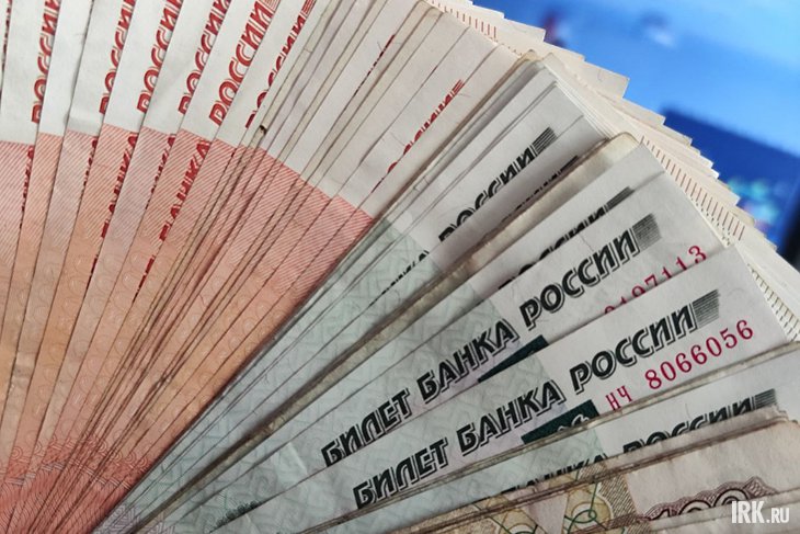 Деньги. Фото Маргариты Романовой, IRK.ru