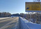Качугский тракт. Фото пресс-службы правительства Иркутской области