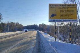 Качугский тракт. Фото пресс-службы правительства Иркутской области