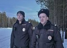 Полицейские. Фото ГУ МВД России по Иркутской области