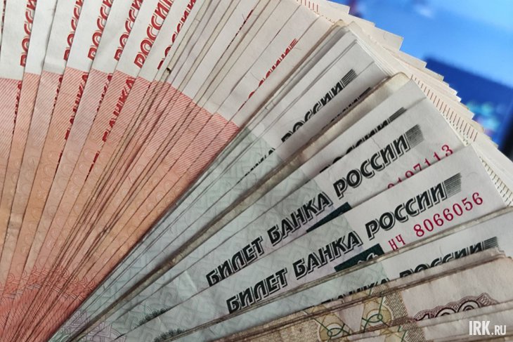 Деньги. Фото Маргариты Романовой, IRK.ru