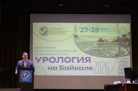 Конференция. Фото предоставлено организаторами