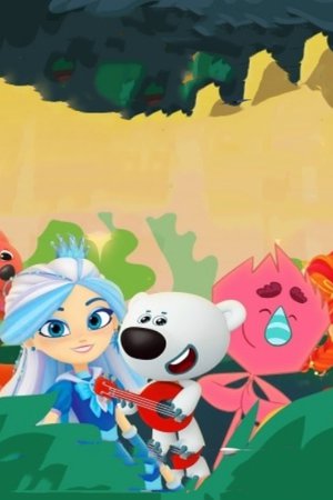 Мульт в кино. Выпуск № 192. Друзья из сказки