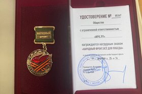 Нагрудный знак. Фото IRK.ru