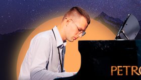 Музыка под куполом звёзд. Илья Пермяков (фортепиано)