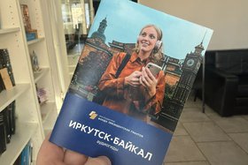 Буклет проекта «Иркутск-Байкал: истории и маршруты». Фото IRK.ru