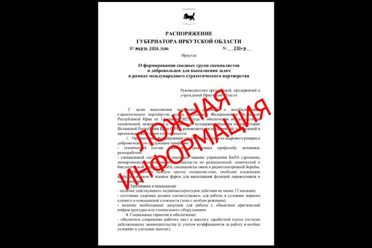 Скриншот распространяемого документа