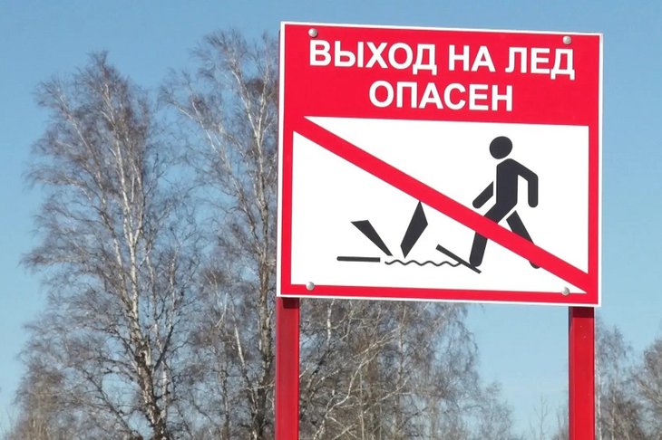 Знак. Фото пресс-службы администрации Иркутска