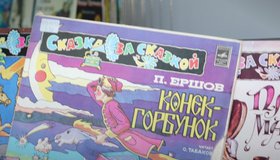 Сказки на виниле. Совместное прослушивание пластинок