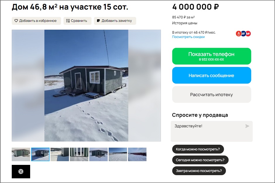 Красноярск, Емельяново. Некоторые варианты на рынке похожи на иркутские, но площадь меньше