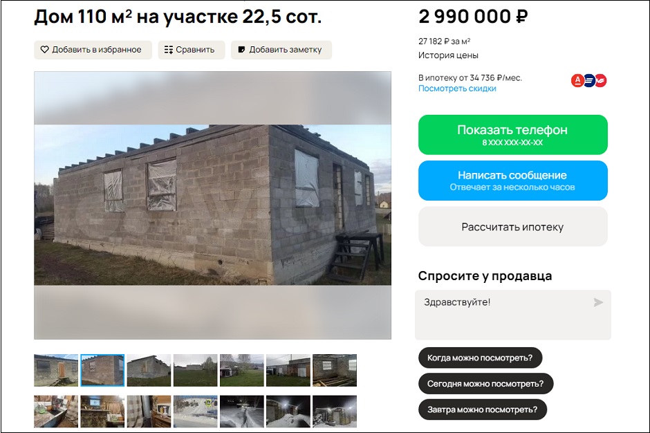 Красноярск, Емельяново. Недостроенный дом из газоблоков на бюджет в четыре миллиона рублей