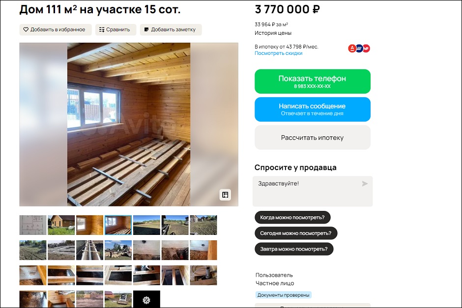 Красноярск, Емельяново. Продавец показал этапы строительства