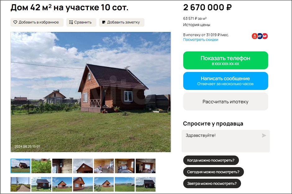 Красноярск, Емельяново. Брусовый дом