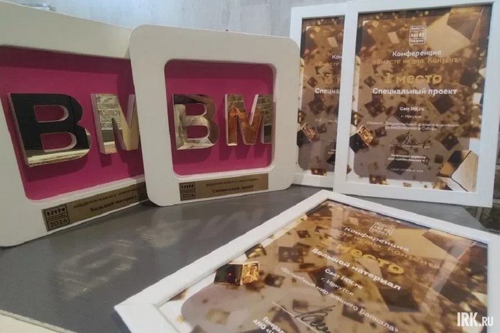 Награды. Фото IRK.ru