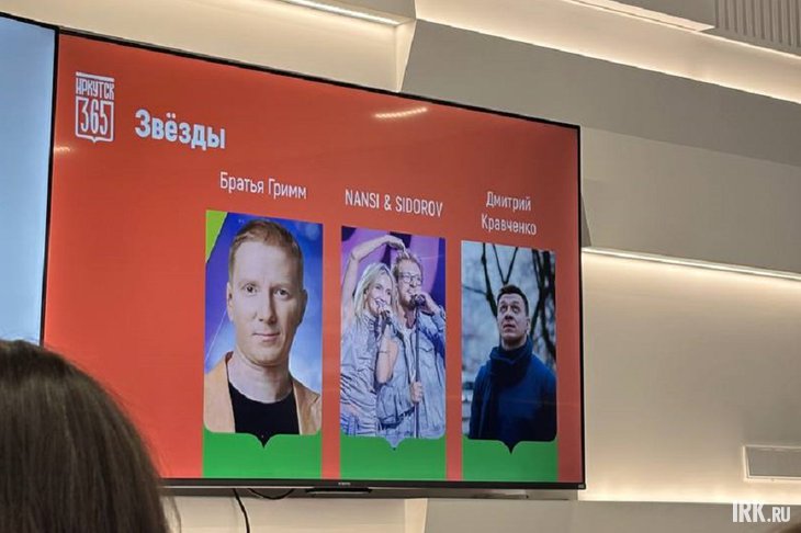 Выступления российских звезд в День города в Иркутске. Фото IRK.ru