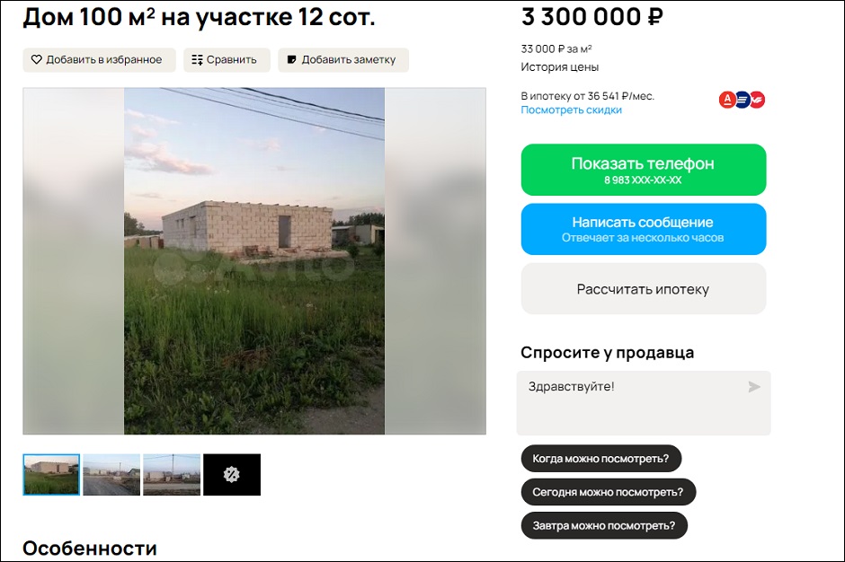 Новосибирск, Верх-Тула. Недостроенный дом из пеноблоков  на бюджет в четыре миллиона рублей