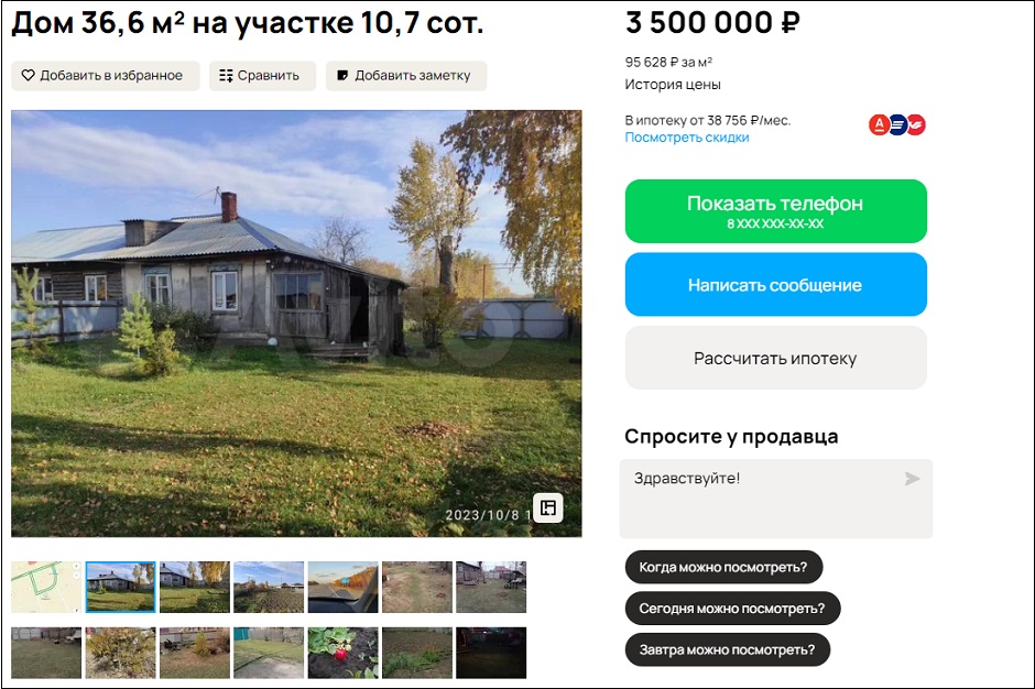 Новосибирск, Верх-Тула. Дом старой постройки