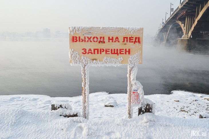 Табличка на берегу реки. Фото Ильи Татарникова, IRK.ru