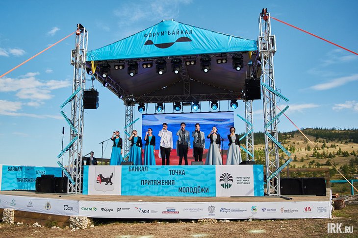 Открытие форума «Байкал» в 2022 году. Фото Маргариты Романовой, IRK.ru