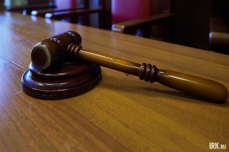 Суд. Фото Маргариты Романовой, IRK.ru