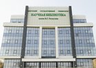 Научная библиотека им. В. Г. Распутина. Фото ИГУ