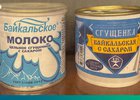 Сгущенка. Фото Иркутского УФАС