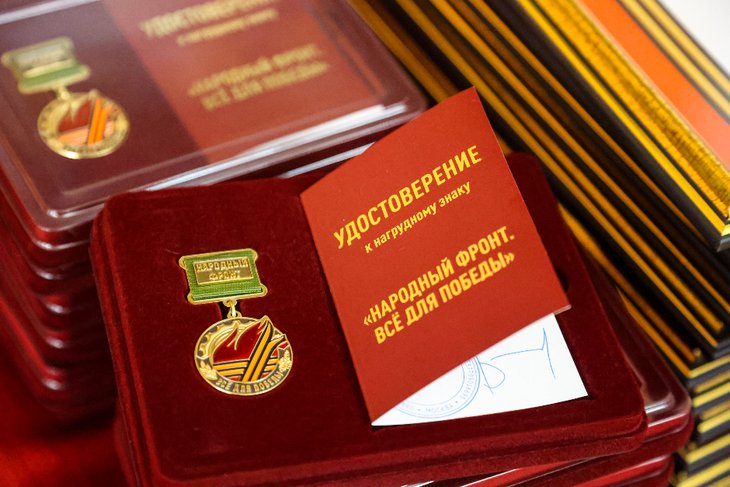Почетный знак «Народный Фронт. Всё для Победы». Фото Кирилла Шипицина