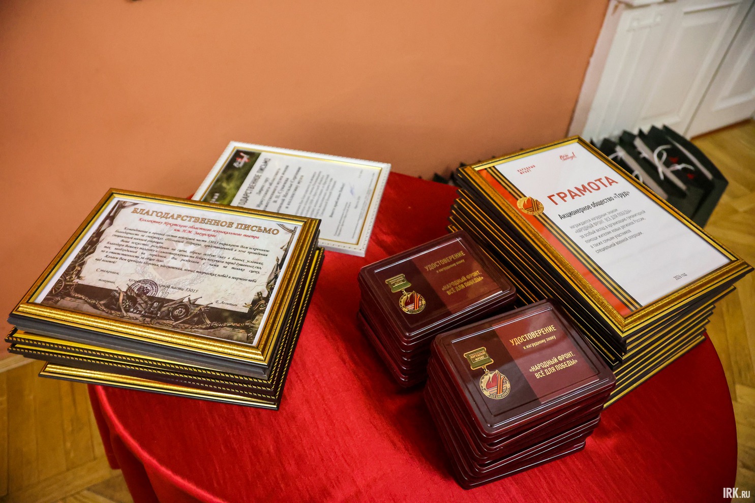 Церемония награждения