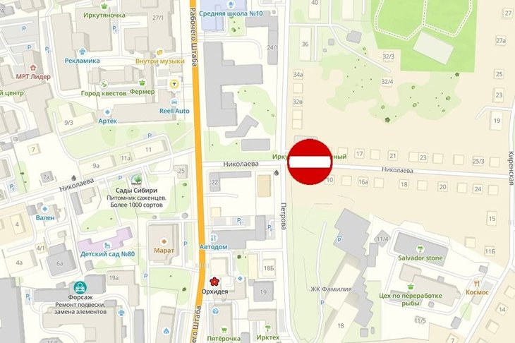 Перекрытие. Изображение из телеграм-канала оператора теплосетей Иркутска