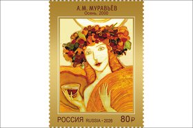 Марка. Изображение из соцсетей минцифры Иркутской области