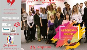 Арифмия-48: Авторский почерк