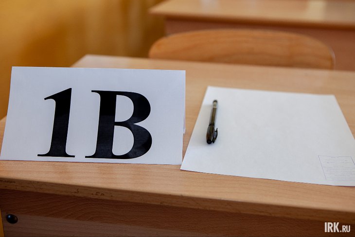 Экзамен. фото из архива IRK.ru