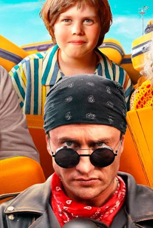 Приключения желтого чемоданчика