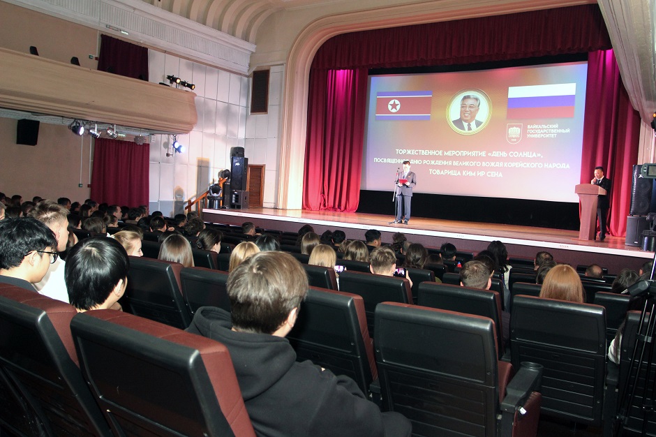 Торжественное мероприятие «День Солнца»