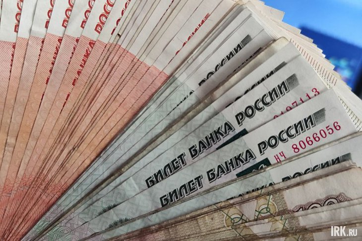 Деньги. Фото Маргариты Романовой, IRK.ru