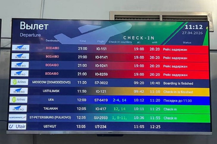 Табло в аэропорту. Фото Восточно-Сибирской транспортной прокуратуры