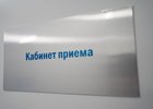Медучреждение. Фото пресс-службы правительства Иркутской области