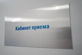 Медучреждение. Фото пресс-службы правительства Иркутской области