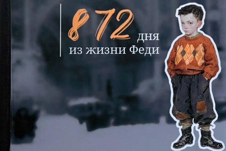 Обложка книги. Фото предоставлено Дарьей Гук