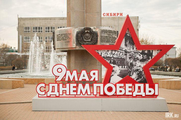 Фото Маргариты Романовой, IRK.ru