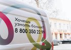 Тест-мобиль. Фото — Иркутский областной центр СПИД