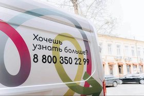 Тест-мобиль. Фото — Иркутский областной центр СПИД