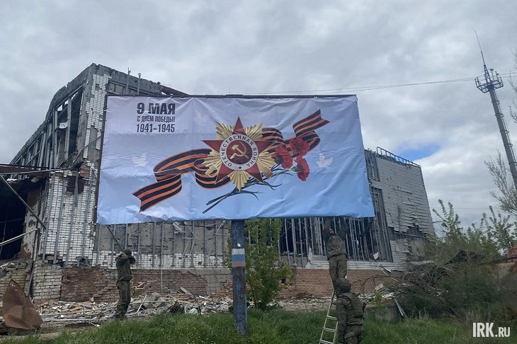 Баннер в Артемовске. Фото предоставил замполит 6-й МСД, руководитель Иркутской региональной Ассоциации ветеранов СВО Роман Рахманкулов