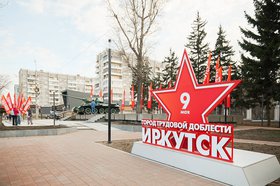 Фото Маргариты Романовой, IRK.ru