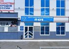 Центр цифрового образования. Фото пресс-службы прокуратуры Омской области