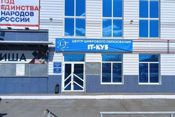 Центр цифрового образования. Фото пресс-службы прокуратуры Омской области