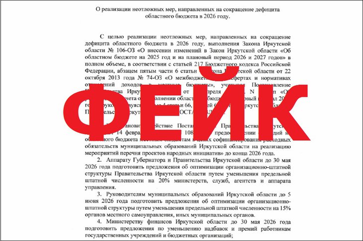 Подложное постановление