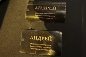 Визитки. Фото пресс-службы Восточно-Сибирского ЛУ МВД России на транспорте
