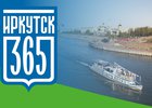Проект к юбилею Иркутска. Изображение IRK.ru