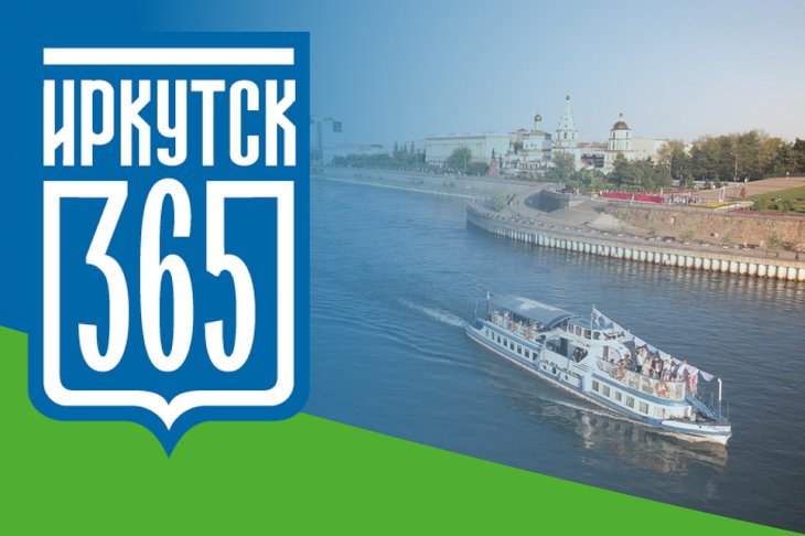 Проект к юбилею Иркутска. Изображение IRK.ru